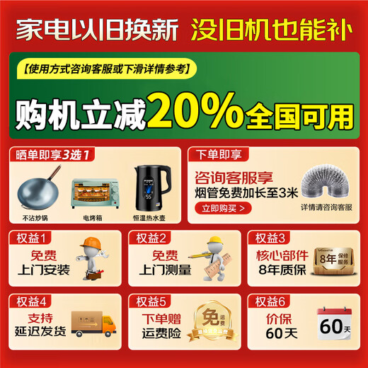 Haier variable frequency range hood 31 cubic meters large air volume suction gas stove set top side double three-suction kitchen two-piece set suction and exhauster hot melt self-cleaning 973 upgraded version 759 high-end 3-piece set hood + fierce fire stove + 16L first-class energy efficiency water servo