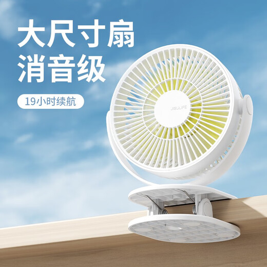 Jisu clip-type small fan small student dormitory bed portable rechargeable clip office desk electric fan yellow FA29 little yellow duck IP model 2000 mAh