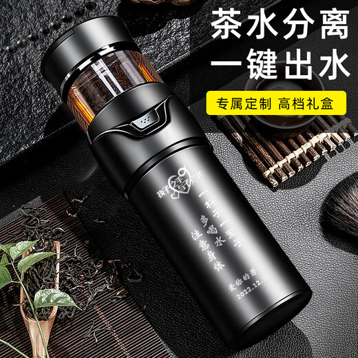 永恒瞬间七夕情人节男士保温杯一键茶水分离便携生日礼物男定制送老公水杯 多功能保温杯+精美礼盒- 500ml