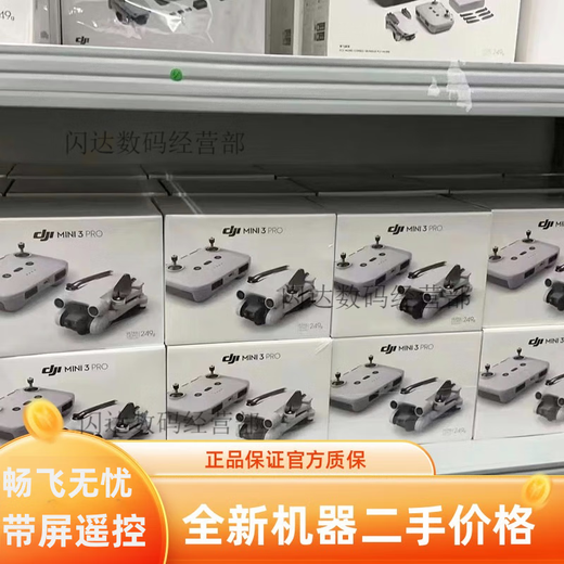 大疆精灵大疆mini3pro无人机迷你3pro带屏遥控长续航畅飞竖拍飞机DJI 全新mini3pro(单机无电池遥控)