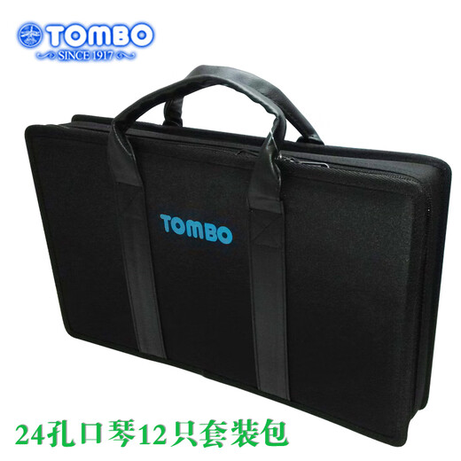 Tongbao Tongbao store performance recording 24-hole polyphonic harmonica 6624S set copper plate 12-tuning set-included HUANG brand piano bag