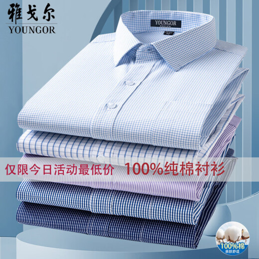 MAYOR雅戈尔男100%纯·棉中年长袖格子条纹衬衫2025商务休闲职业免烫上 6623【细蓝白条纹】 38  【建议100-120斤】