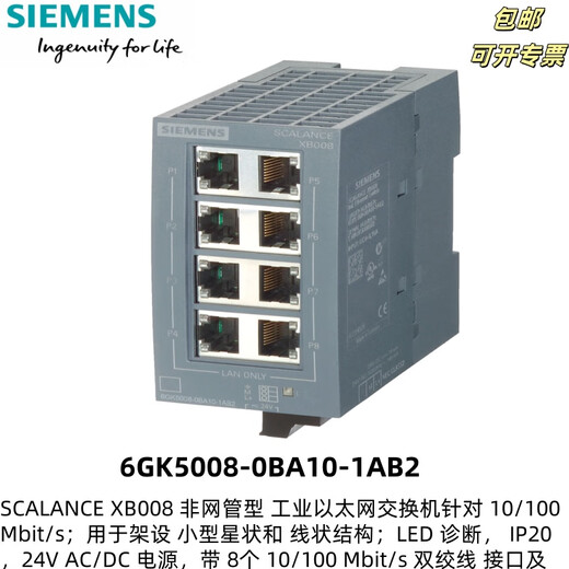 全新原装西门子交换机模块PLC模块4 8 16口10/1001000 Mbit/s交换机 6GK5008-0BA10-1AB2