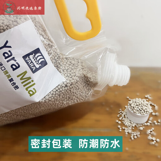 Yaran Norwegian compound fertilizer Miaole imported agricultural fertilizer flower potted seedlings vegetables fruit trees Yaran 15-15-15250g