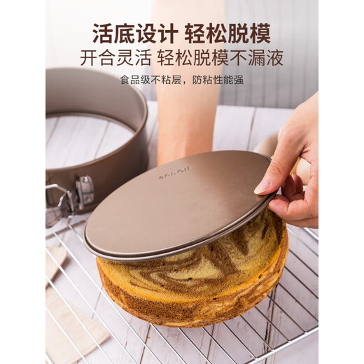 SUPOR cake mold 6-inch baking tool household 86-inch chiffon cake pan live-bottom bread mold 6-inch live-bottom cake mold (champagne gold)