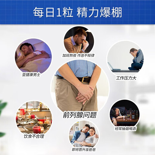 Puritan's Pride番茄红素胶囊 准爸妈备孕 强肾补身SN3892SN1500 [高含量强劲装]40mg*60粒1瓶