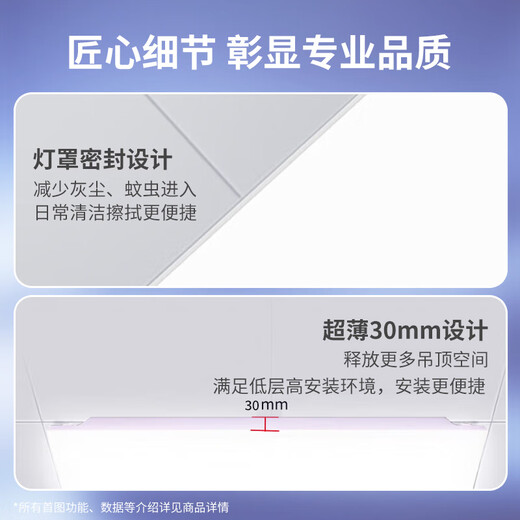 Beigong full spectrum kitchen light panel light 300*600 36W LED integrated ceiling gusset light bathroom flat light