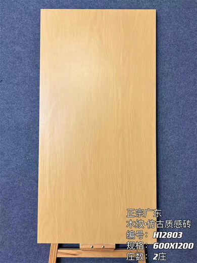 
Kezhitu fishbone grain wood grain tiles 600*1200 bedroom shop dining living room herringbone spliced imitation solid wood antique floor tiles H12805 600*1200