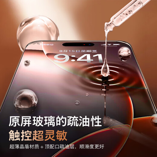 Philips is suitable for Apple 16promax tempered film iphone16promax mobile phone film high-definition coverage explosion-proof anti-fingerprint full screen dust-free compartment seconds earpiece dust-proof protective film