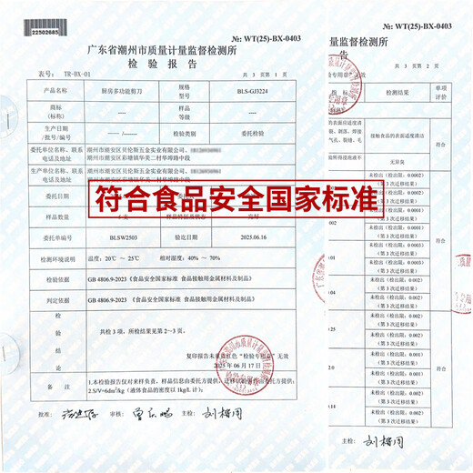 贝伦斯厨房剪刀多功能不锈钢家用食品级剪子烤肉剪骨剪刀辅食厨房剪子