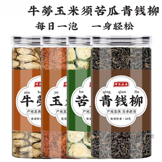 北京同仁堂原料青钱柳牛蒡玉米须苦瓜茶滋补养生茶全部适用干牛蒡根滋补养生 [1罐装]牛蒡100g