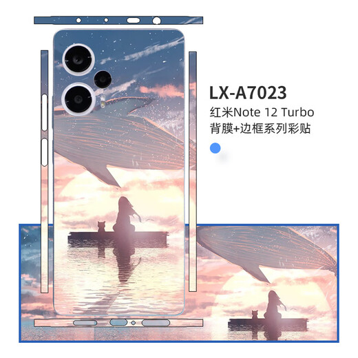 锋码适用保护贴膜彩贴全包卡通时尚动漫贴 LX-A7170 For 红米Note12Turbo分体全包(3M)