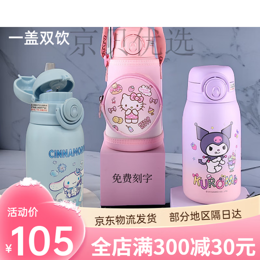 三丽鸥旗下HelloKitty吸管直饮两用儿童保温杯可 600ml6627凯蒂猫粉