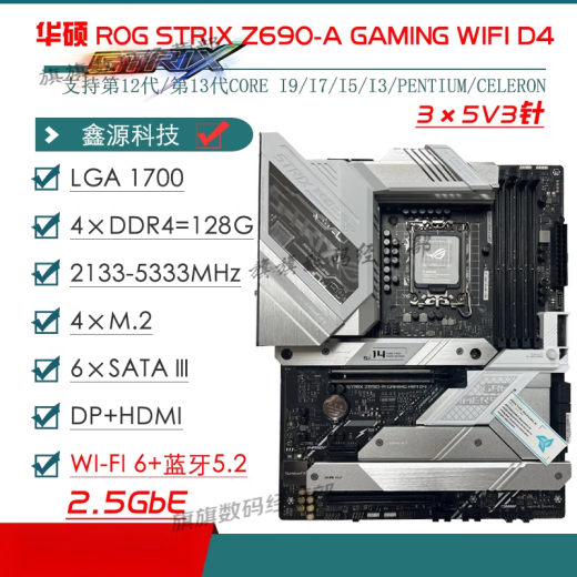 华硕（ASUS）拆机/华硕Z690主板Z690-P/A/E/F GAMING吹雪Z690MTUF LGA1700主板 PRIMEZ690M-PLUS D4MATX
