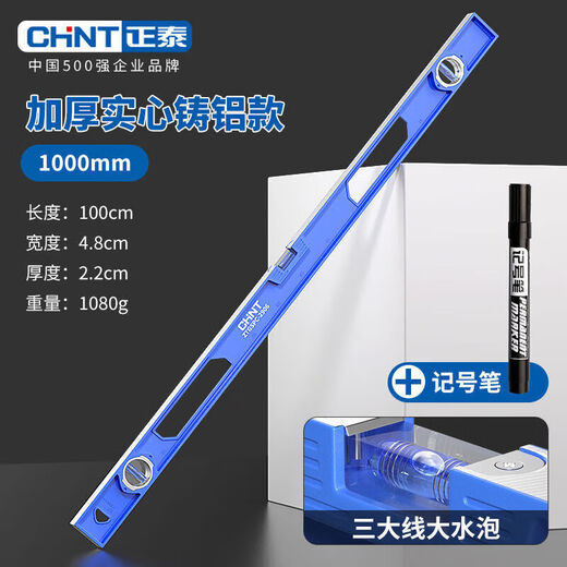 Jieyunmao level high-precision with strong magnetic mini level aluminum alloy ruler level measurement multi-functional decoration irregular non-magnetic 1000mm solid cast aluminum level