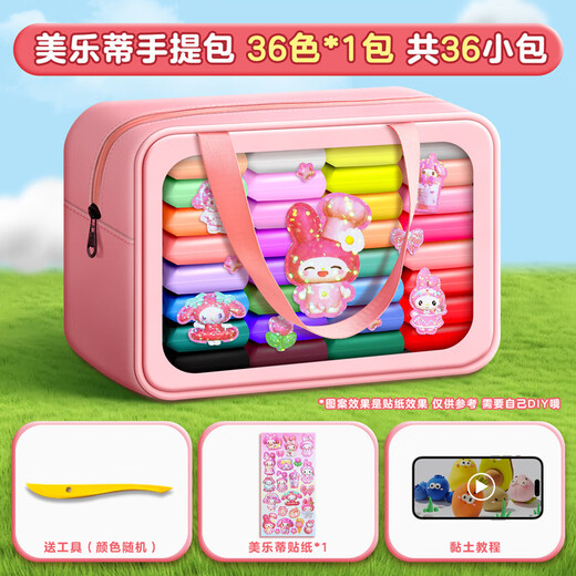 Aijep handmade DIY toys ultra light clay 36 color mud glue Melody large bag rubber toys for boys and girls toys for children