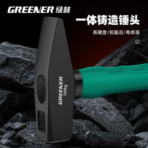 GREENER fitter's hammer electrician's special small hammer duckbill hammer flat head hammer striking hammer sheet metal hammer multi-functional small hammer German craftsmanship 200g fiber handle fitter's hammer