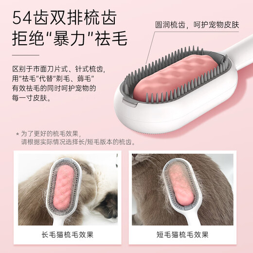 Crazy owner’s water-injected cleaning and hair removal comb. Water-injected cleaning comb can add no-wash essence. Dog and cat comb with pink short hair.