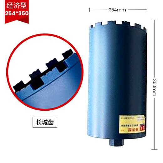 Dongcheng rhinestone drill bit pipe range hood diamond concrete air conditioning wall hole opener dry punching through the wall economical 254x350mm