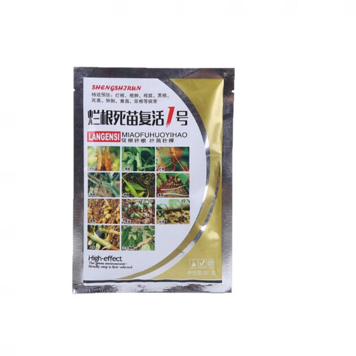 Jinbaikang rotten roots, dead seedlings, root rot, yellow seedlings, damping-off, withered roots, withered green seedlings, vegetables, fruits and crops 80g