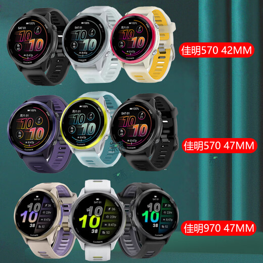 Cool items suitable for Garmin 970 watch case, half-pack silicone soft shell, garmin570 protective cover, forerunner watch case, bracelet, soft fr97o shell, film garminforerun, applicable watch reference picture. Only watch case + dustproof plug, no film, Garmin 570 47mm