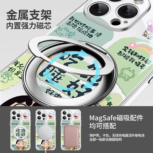 US Ten Cents (MSMF) Crayon Shin-Chan Personalized Text Apple Phone Case Magnetic Belt Stand Ring 360 Degree Rotating Fulcrum Case Suitable for Men and Women All-inclusive Anti-fall Protective Cover Silver Stand Fulcrum Galaxy Silver Crayon Shin-Chan-ZBL13603G Xiaomi 14Pro