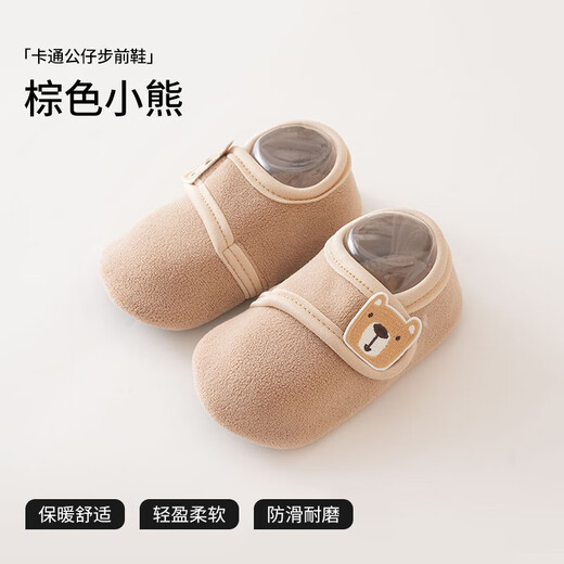Betis baby shoes and socks, autumn and winter soft-soled non-slip toddler shoes, baby floor shoes, pre-step shoes, indoor shoes, brown bear, thickened and warm, can not be taken off when worn, 15 cm (foot length 14-15cm, 18-24 months)