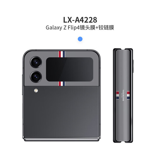 锋码适用于三星Galaxy Z Flip4镜头保护膜三星Flip4镜头膜侧边膜F7210 LX-A3291 For 更多型号请备注(3M)