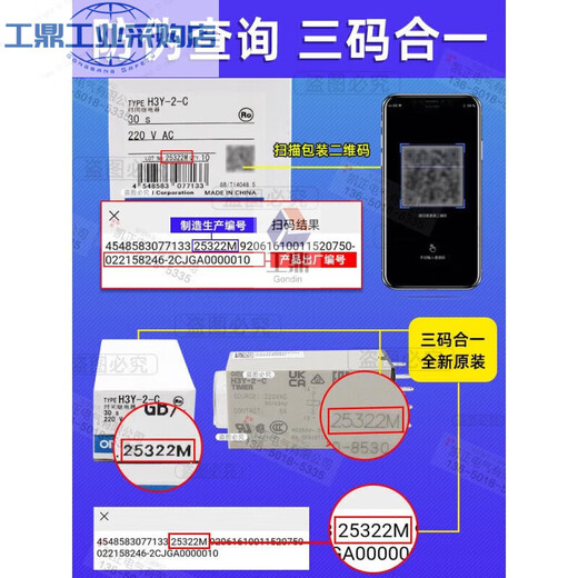 Omron (OMRON) original time relay 3-2-2206103060 Requisition and use the machine diagram and ask the customer service to get the money