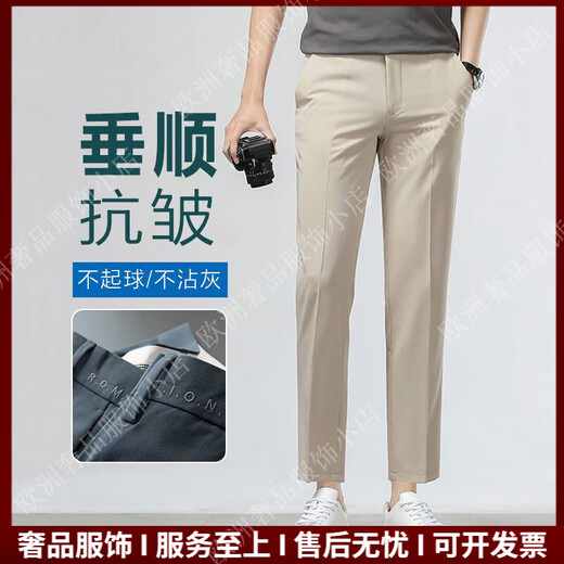 VERSINOTRSV brand men's trousers men's slim straight cut-out pants casual pants summer thin stretch men's pants gray-blue 9921-Summer thin 30