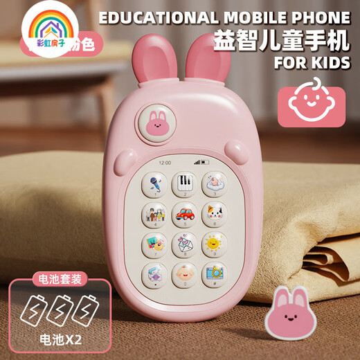 
Rainbow house baby can chew teeth glue toys baby simulation phone children early education educational toys mobile music story machine bare metal dinosaur - green children mobile lanyard