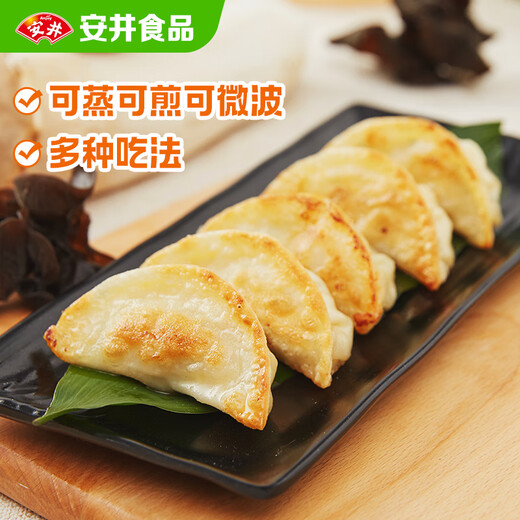 安井 玉米蔬菜蒸煎饺 1kg  2斤装约48个 锅贴蒸饺早餐 营养熟食点心