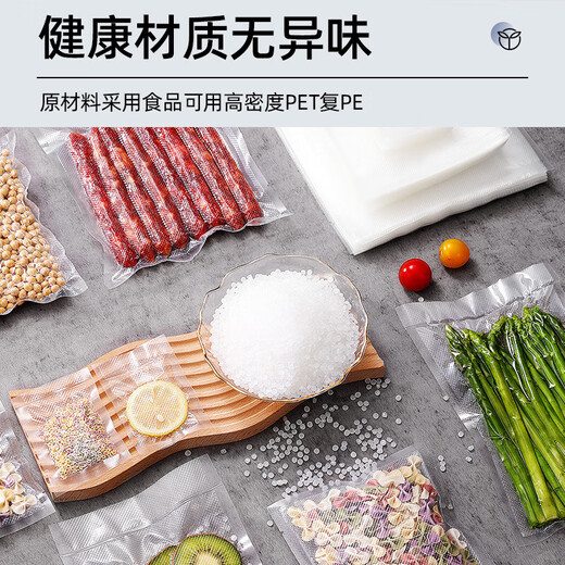 Vacuum bag food grade special packaging sealing bag compression bag plastic sealing bag household textured sealing bag fresh-keeping bag 20*25cm*19 silk 100 pieces