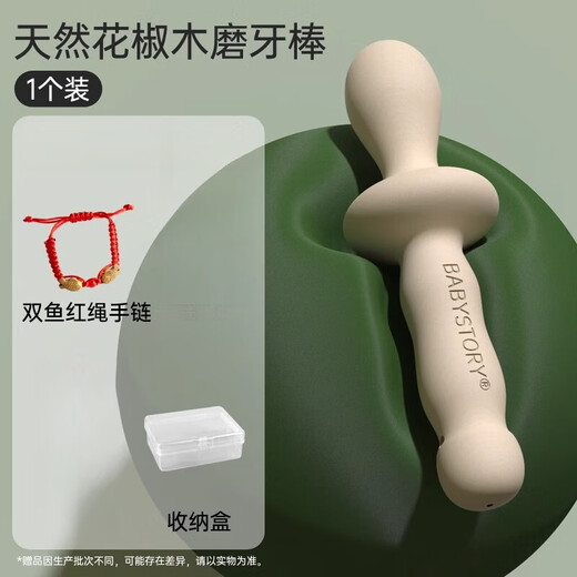 Kachi Muning Sichuan pepperwood molar stick baby teether 3 months and above baby comfort artifact chewing toys Sichuan pepperwood molar stick * 1 pack comes with teether, hand strap + storage box
