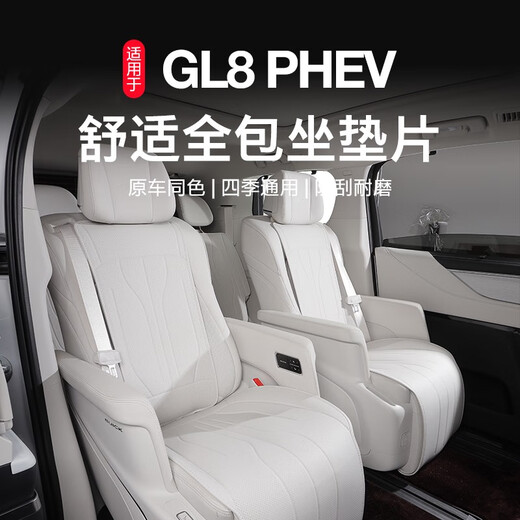 Dianbian 24 Buick GL8 GL8 Special Seat Pushion Plug-In und Mix Phev Napa Leder Vier-Jahreszeiten-Sitzpolster-Plug-In und Mix-Sitzabdeckung Innenräume Originalauto White Cushion In der ersten Reihe Mitte Reihe 8-teiliger Buick GL8 New Energy/2024-2025 Modell 3899
