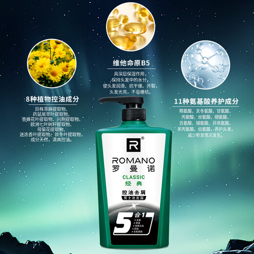 Romano (Romano) Shampooing pour hommes rafraîchissant le shampooing anti-étouffe