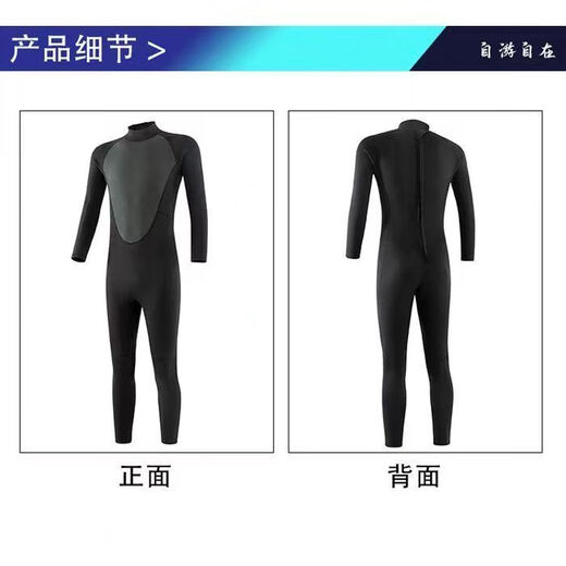 Sanqihu wetsuit full set of one-piece 3MM winter swimming warm jellyfish suit surfing swimsuit men's suit 2-piece set - wetsuit + socks L 105-125Jin Jin equals 0.5 kg