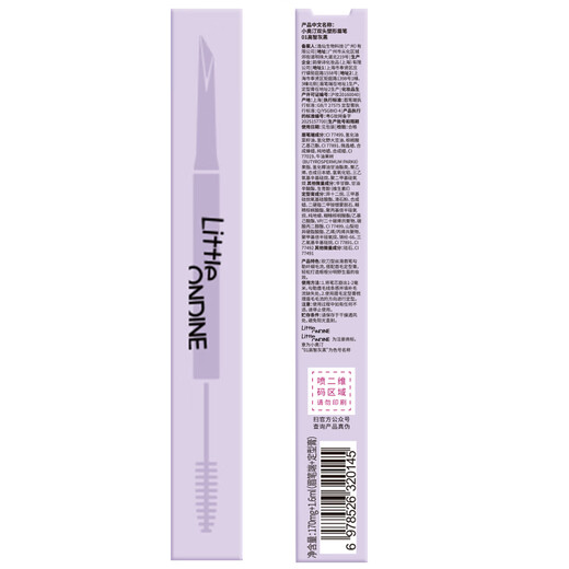 Littleondine double-ended shaping machete eyebrow pencil 01 high-intelligence gray black glue eyeliner waterproof and sweat-proof not easy to smudge Christmas gift