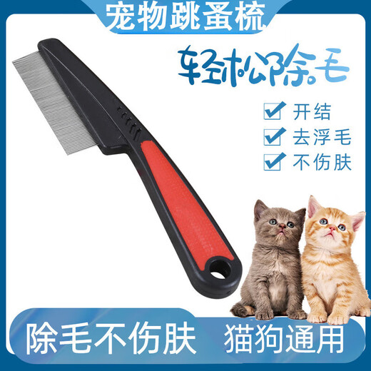 Pet cat and dog mouth hair comb, dense tooth small row comb, face comb, eye cleaning, facial needle comb, flea grate, black and red