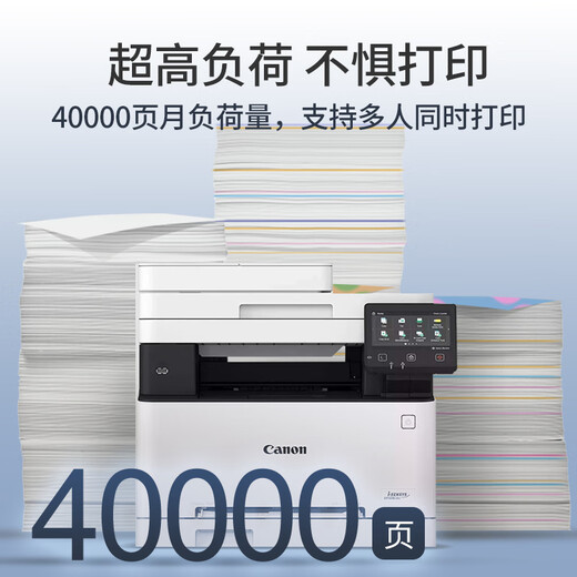 Canon MF655Cdw MF657Cdw MF752Cdw A4 color laser printer all-in-one automatic double-sided copying and scanning mobile phone wireless home commercial office MF657Cdw [wireless four-in-one + fully automatic double-sided] Package 2: 1 set of powder toner cartridge + 1 set of toner