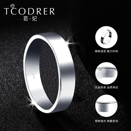 Ruofei platinum ring men's wide ring pt950 smooth solid aperture plain ring simple plate ring platinum men's ring ring engraving 30g (width 8mm) platinum smooth ring No. 18