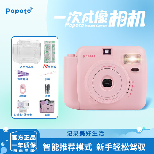 POPOTO brand new authentic instant camera with exquisite gift box, cute mini gift with photo paper for girls, lavender purple + flower language gift box, crystal shell + 20 photo papers