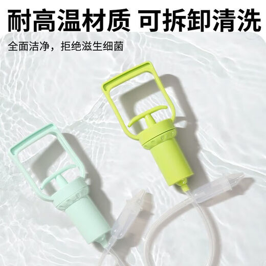 洗鼻器儿童医用负压吸鼻医院同款 手拉负压吸鼻器新生宝宝鼻屎清 手拉负压-绿色