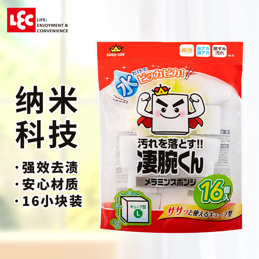 LEC nano sponge wipes 16 pieces kitchen rags scouring pads on clearance