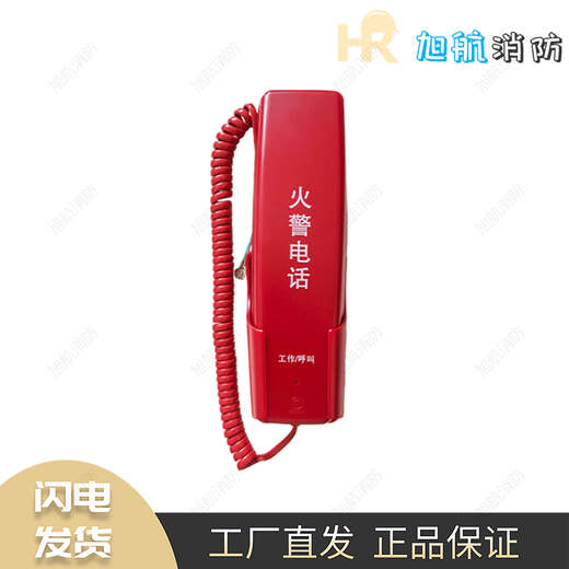 Kaituo Bus Fire Телефон Switchboard DH9261/B Телефон расширение DH9272 Телефон Джек DH9273 DH9273 Пожарный телефон Джек