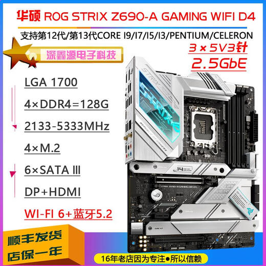 Asusz690-Paefi Gaming Wi-Fi Материнская плата Roghero121314 Generation D4 Материнская плата Asus Proart-Z690-Creator-