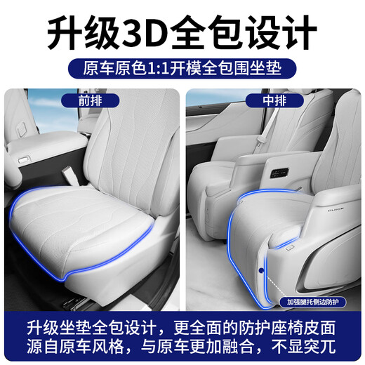 Zilan 24-25 Buick GL8 Sitzabdeckung Phev lu zun es lu Shang Ls Sitzkissen Four Seasons Universal Seat Cushion Innenräume Halbpack [Full Car] 12-teiliges Set (einfache Installation) 24 Lu Zun PHEV [3899/4199] Siebensitzer