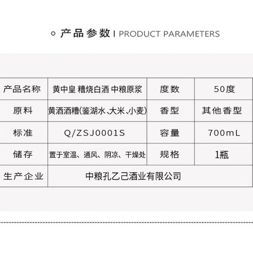 COFCO Huangzhonghuang Shao Shao Liquor, COFCO Original Puree Toudao Shao Shao, other flavored liquors for self-drinking and gifts, 50% 700mL 1 bottle, gift box