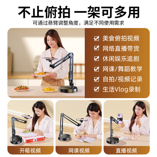 Huaiyin mobile phone stand desktop live broadcast selfie stick tripod for food recording video artifact online class special unboxing vlog teacher calligraphy overhead shooting with fill light base weighted carbon steel cantilever desktop overhead shooting live broadcast bracket