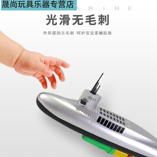 山头林村电动潜水艇玩具儿童洗澡玩具船模型非遥控可下水游游益智男孩戏水 8823潜水艇 充电版(充电电池+充电器)